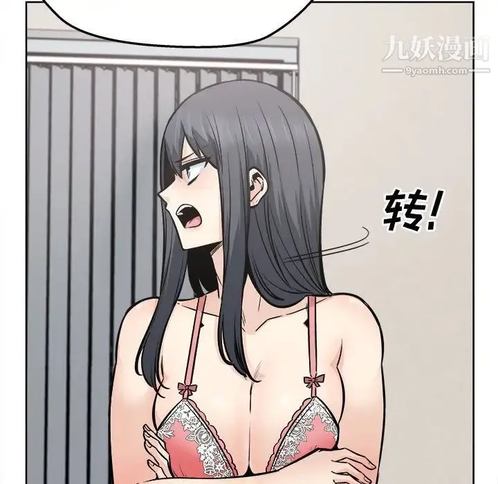 最惨房东并不惨 第94话 第64页