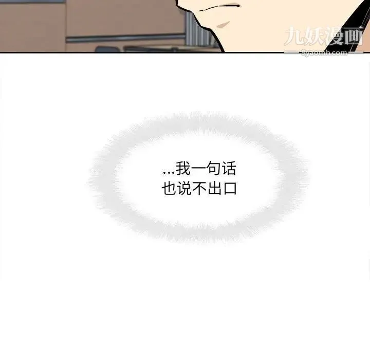 最惨房东并不惨 第94话 第16页