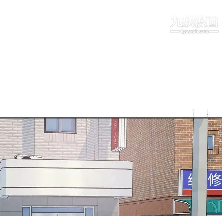 最惨房东并不惨 第94话 第114页