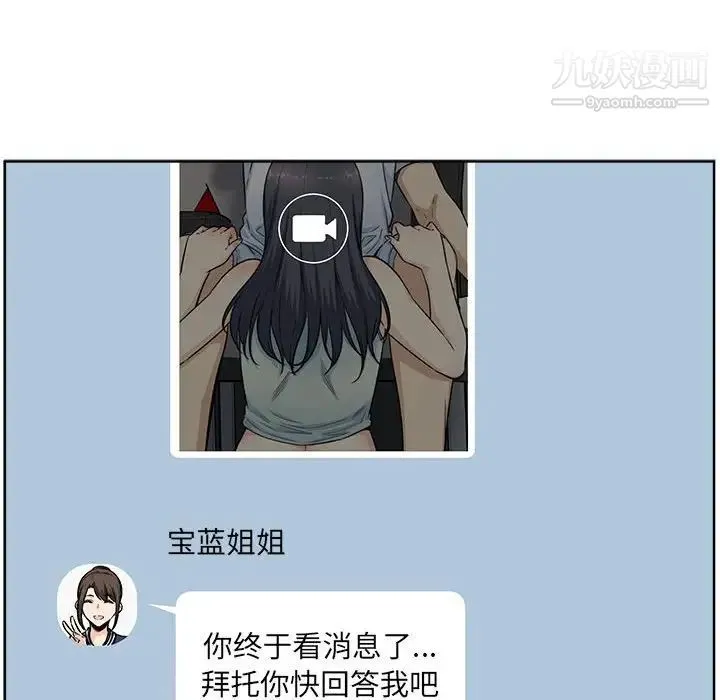 最惨房东并不惨 第94话 第13页