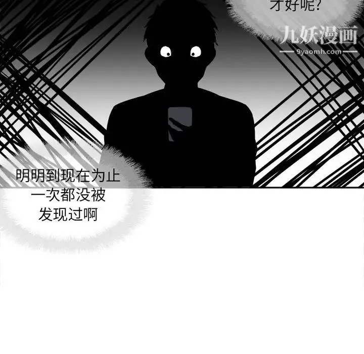 最惨房东并不惨 第94话 第5页