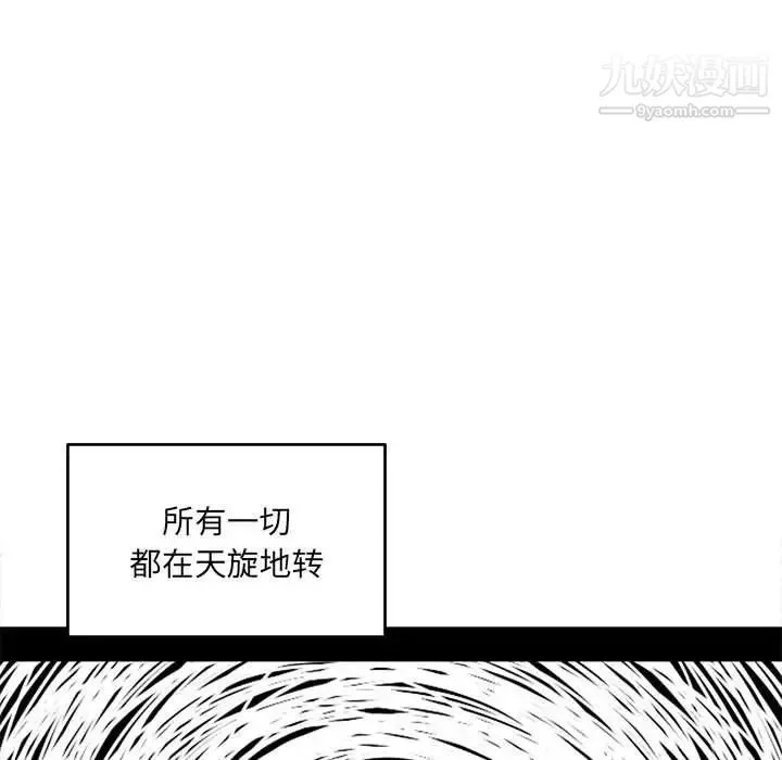 最惨房东并不惨 第94话 第18页