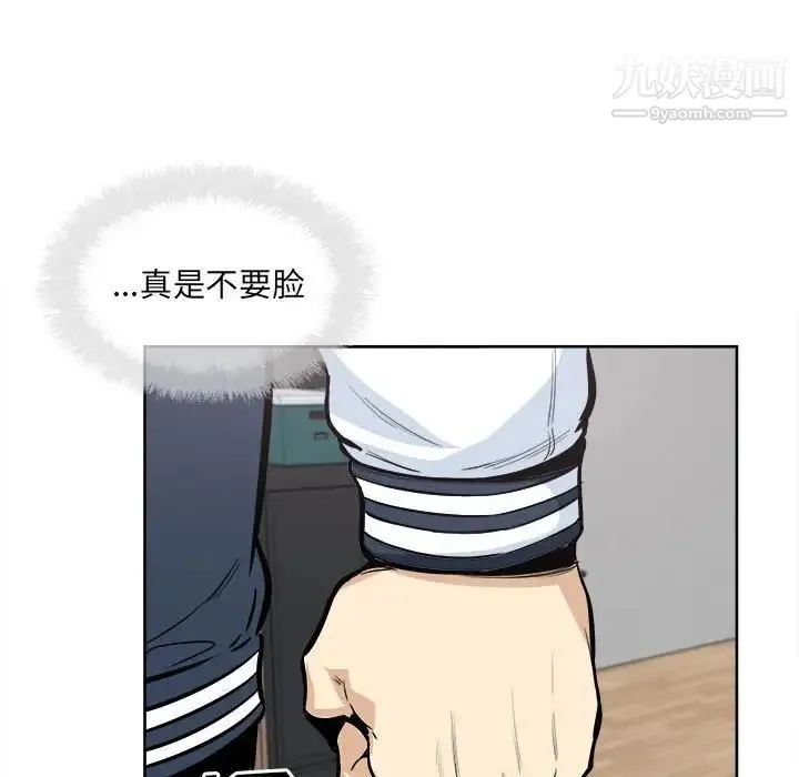 最惨房东并不惨 第94话 第47页