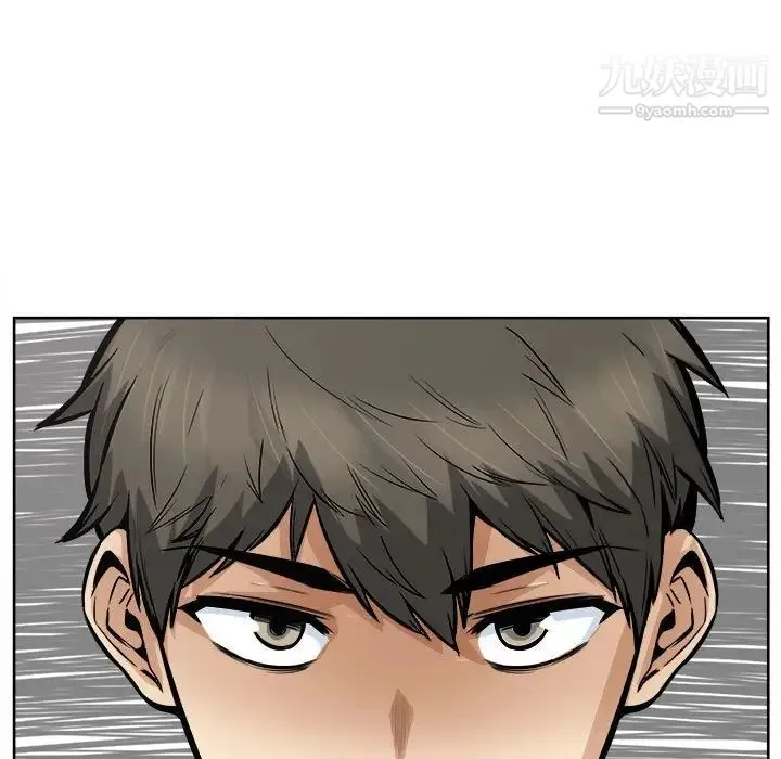 最惨房东并不惨 第94话 第66页