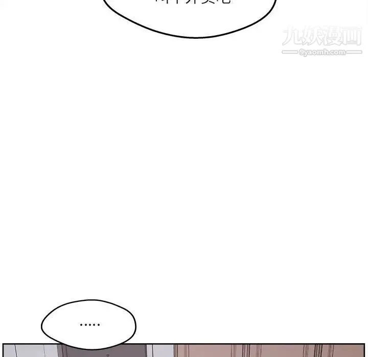 最惨房东并不惨 第94话 第151页