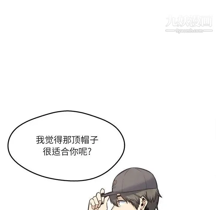 最惨房东并不惨 第94话 第138页