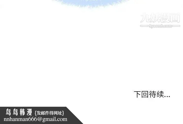 最惨房东并不惨 第94话 第155页