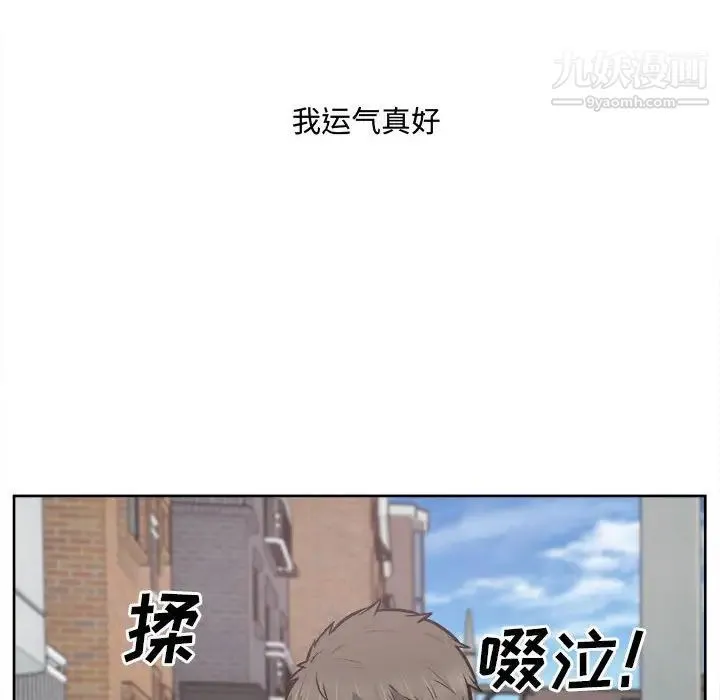 最惨房东并不惨 第94话 第120页