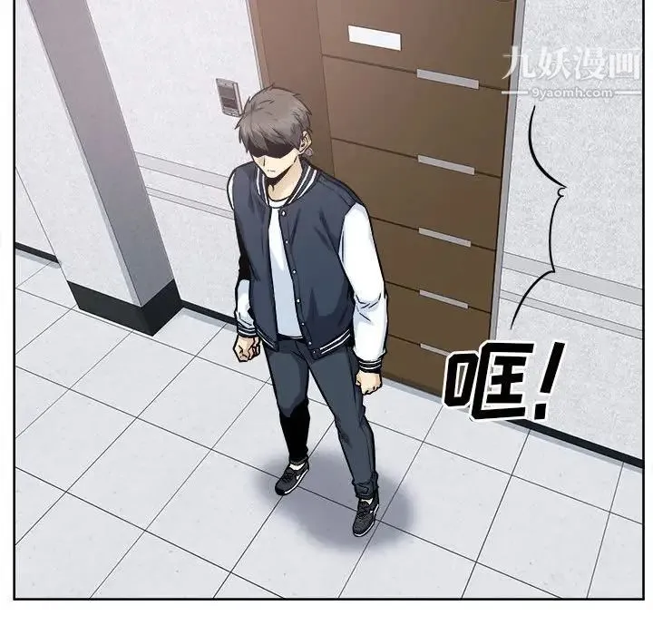 最惨房东并不惨 第94话 第110页