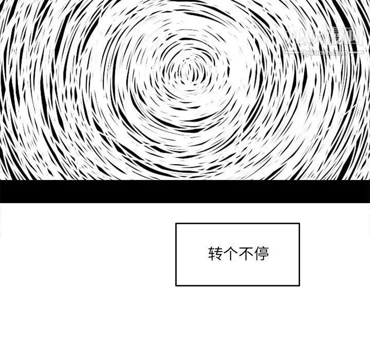 最惨房东并不惨 第94话 第19页