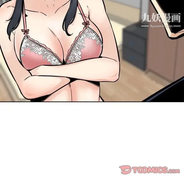 最惨房东并不惨 第94话 第51页