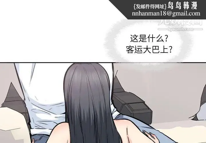 最惨房东并不惨 第94话 第1页