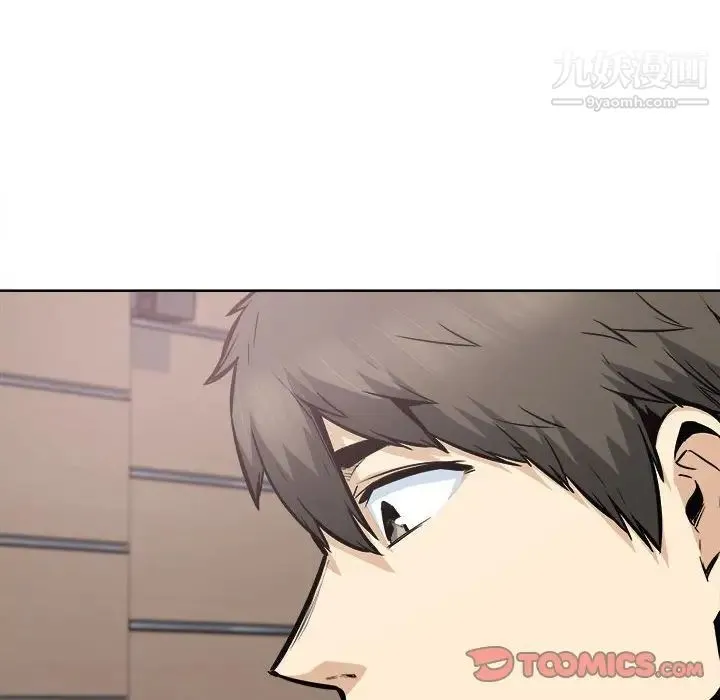 最惨房东并不惨 第94话 第15页