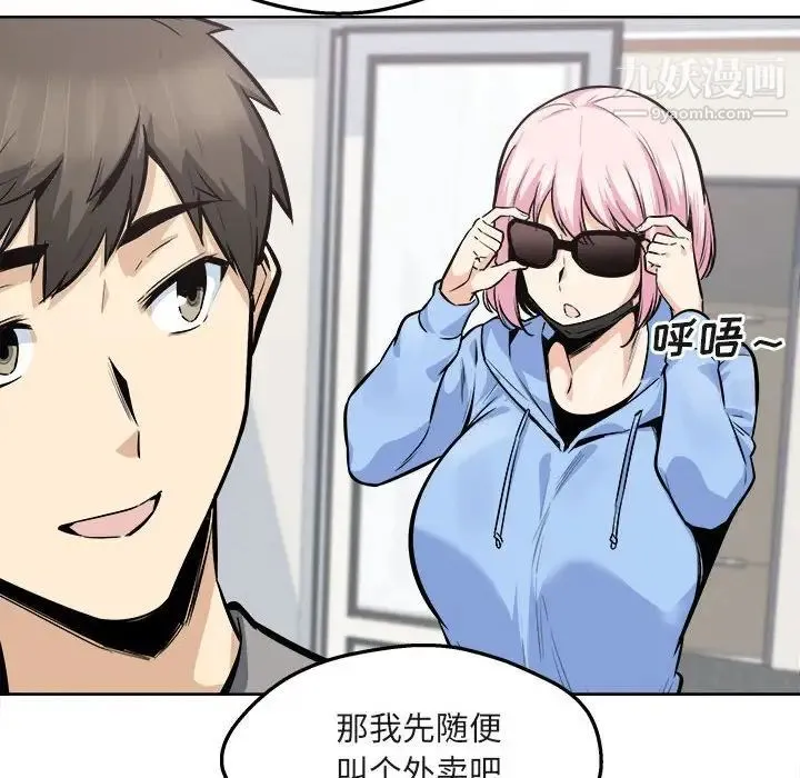 最惨房东并不惨 第94话 第150页