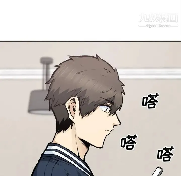 最惨房东并不惨 第94话 第94页