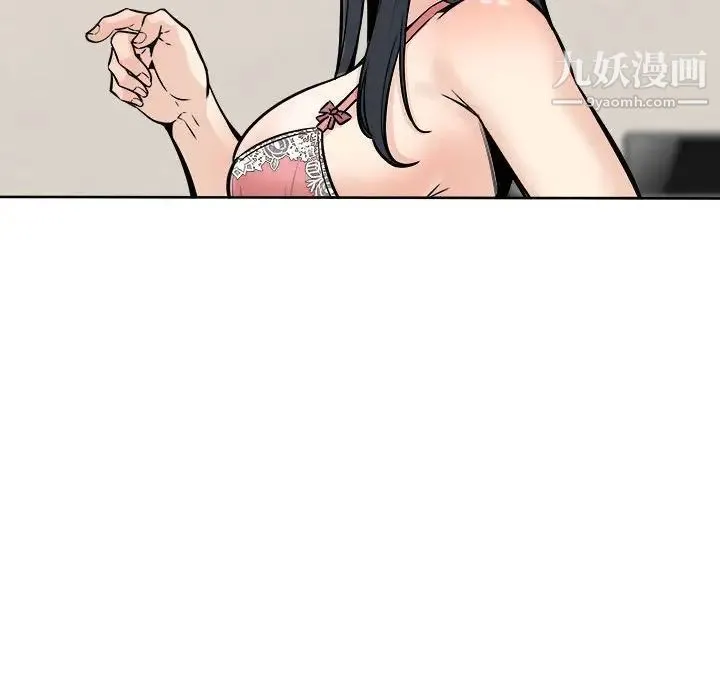 最惨房东并不惨 第94话 第97页