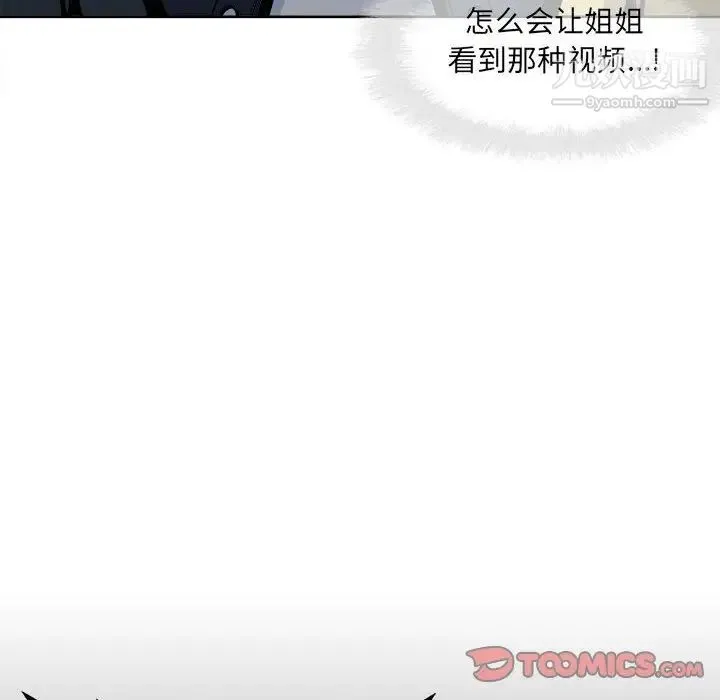 最惨房东并不惨 第94话 第27页
