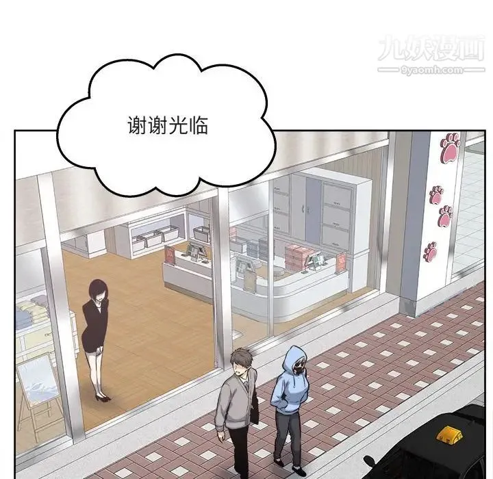 最惨房东并不惨 第94话 第144页