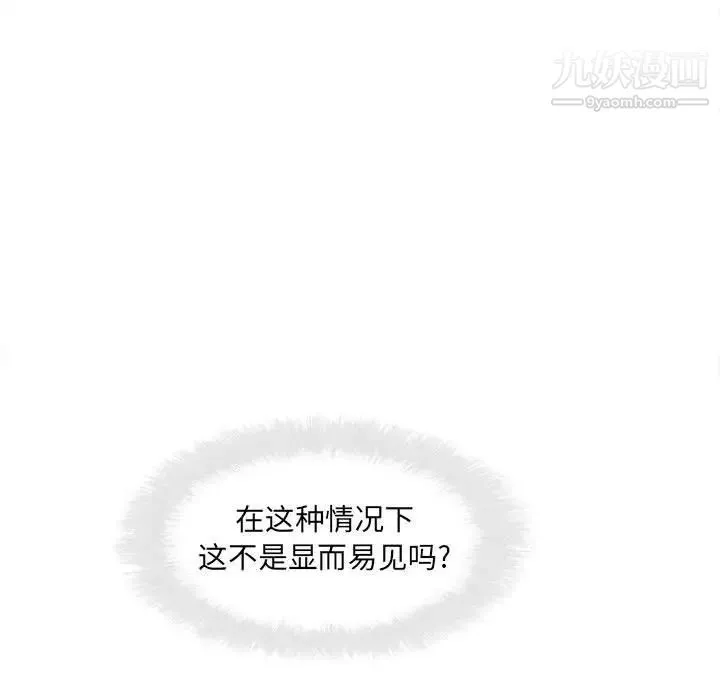 最惨房东并不惨 第94话 第34页