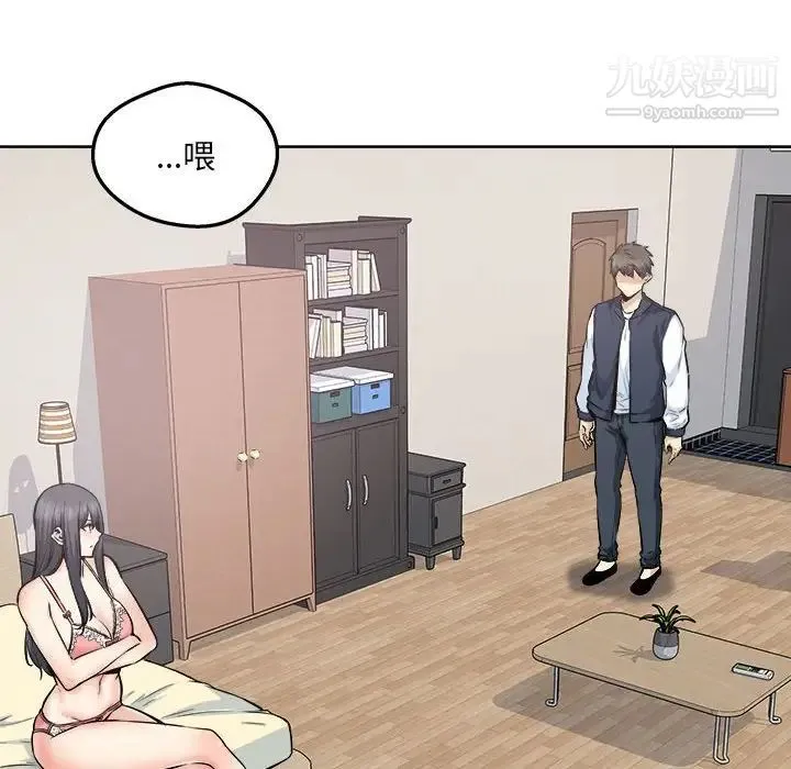 最惨房东并不惨 第94话 第41页