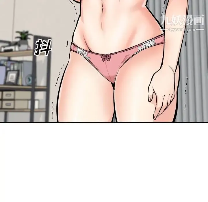 最惨房东并不惨 第94话 第113页