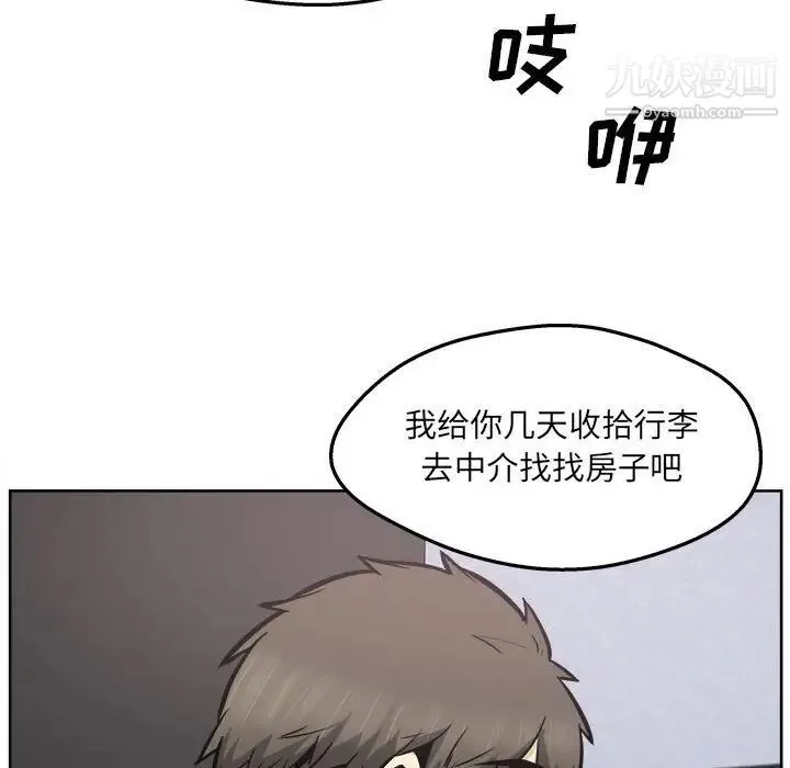 最惨房东并不惨 第94话 第107页