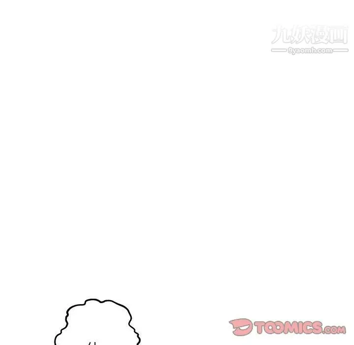 最惨房东并不惨 第94话 第111页