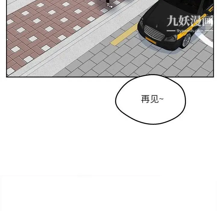 最惨房东并不惨 第94话 第145页