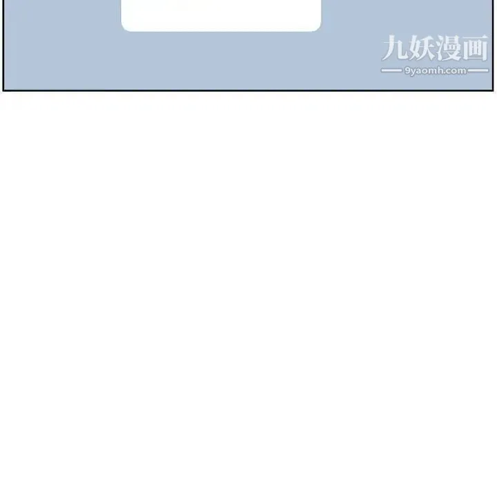 最惨房东并不惨 第94话 第14页