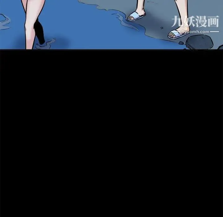 最惨房东并不惨 第73话 第73页