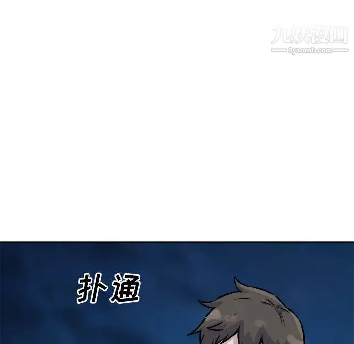 最惨房东并不惨 第73话 第158页