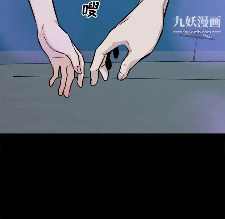 最惨房东并不惨 第73话 第52页
