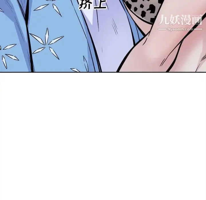 最惨房东并不惨 第73话 第7页