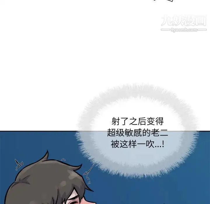 最惨房东并不惨 第73话 第152页