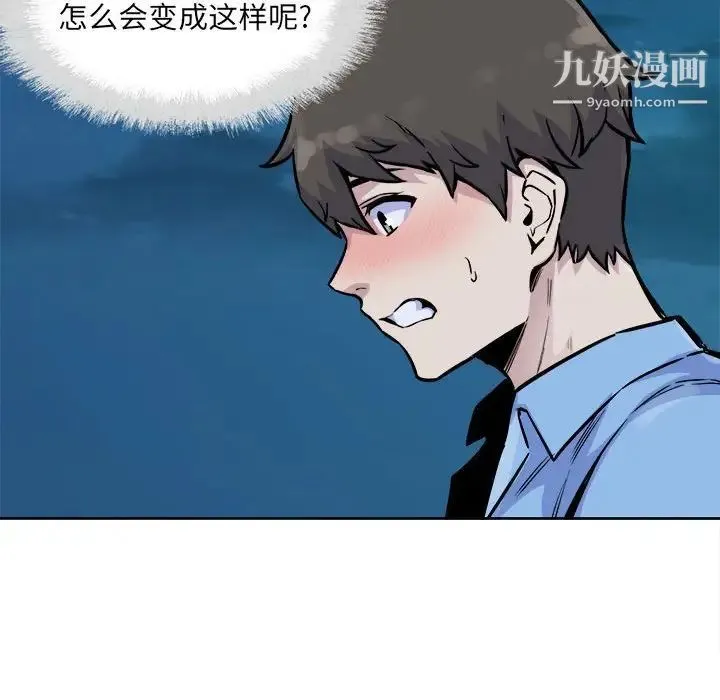最惨房东并不惨 第73话 第37页