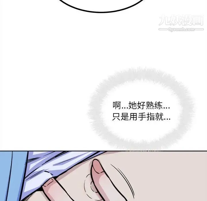 最惨房东并不惨 第73话 第25页