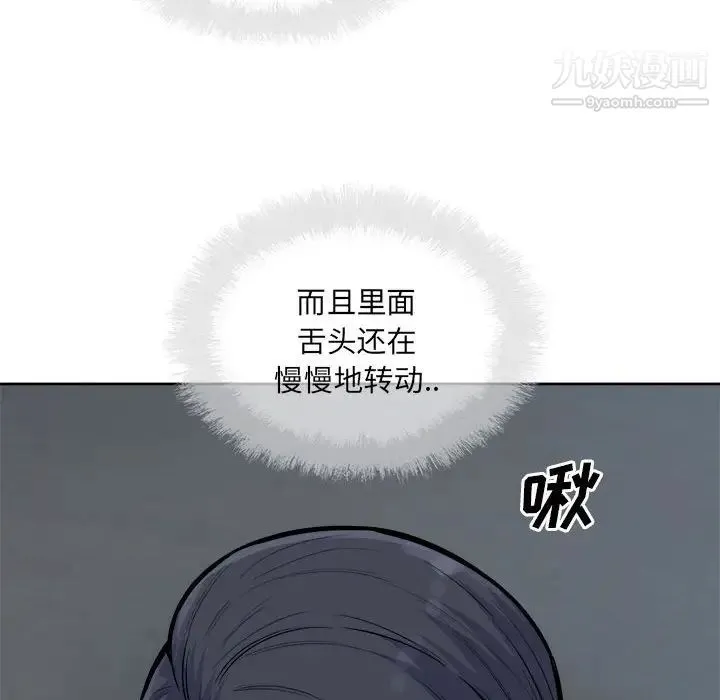 最惨房东并不惨 第73话 第128页