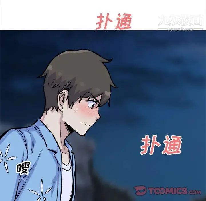 最惨房东并不惨 第73话 第165页