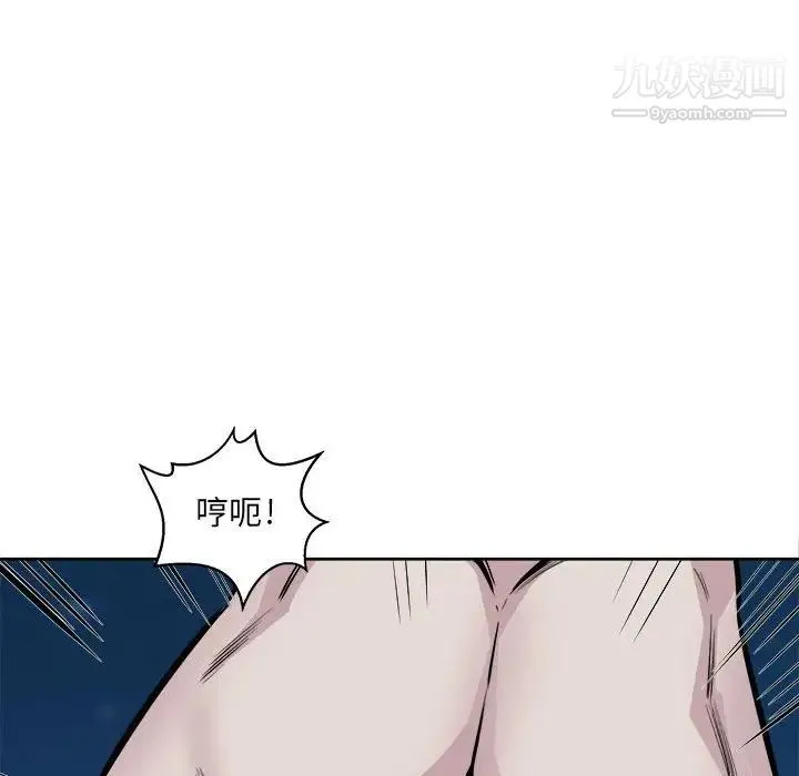最惨房东并不惨 第73话 第140页