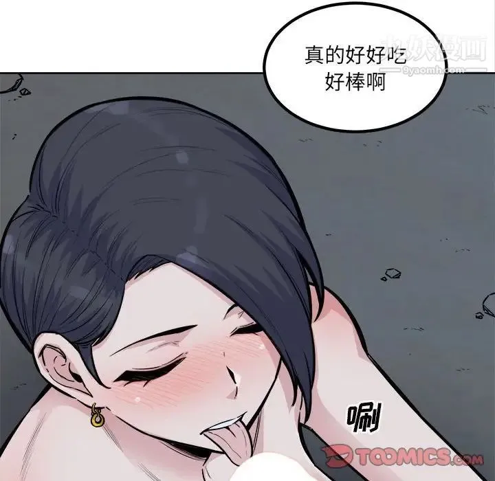 最惨房东并不惨 第73话 第135页