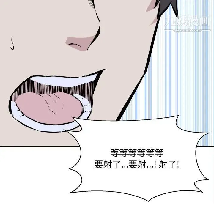 最惨房东并不惨 第73话 第143页