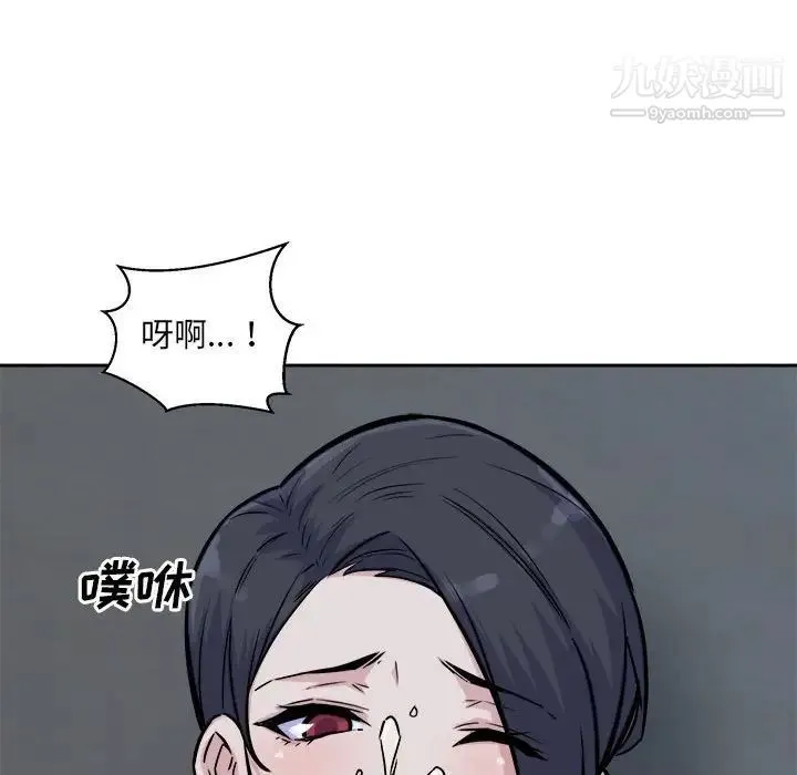 最惨房东并不惨 第73话 第144页
