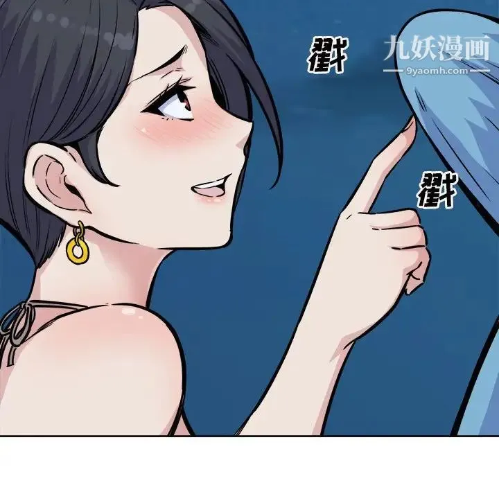 最惨房东并不惨 第73话 第35页
