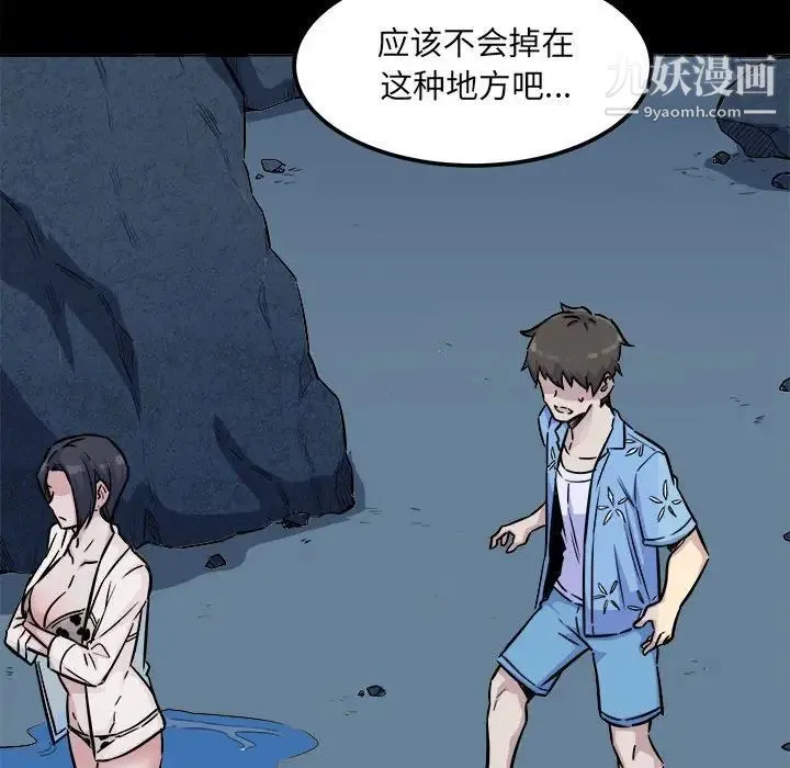 最惨房东并不惨 第73话 第72页