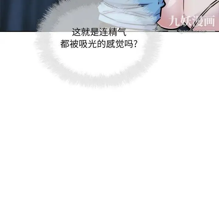 最惨房东并不惨 第73话 第155页