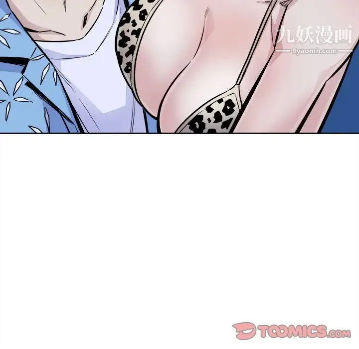 最惨房东并不惨 第73话 第9页