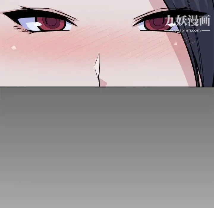 最惨房东并不惨 第73话 第96页