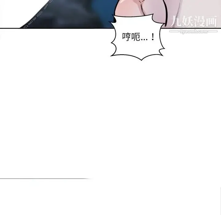 最惨房东并不惨 第73话 第134页