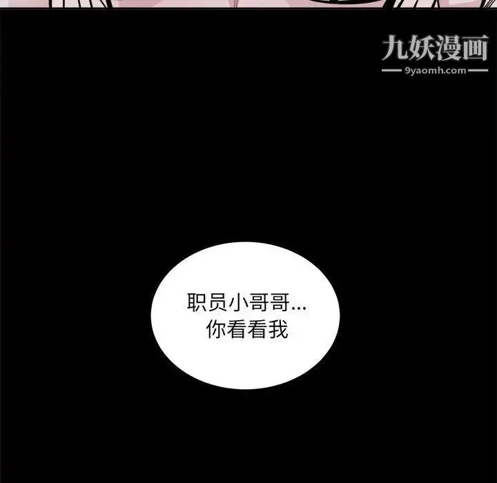 最惨房东并不惨 第73话 第80页