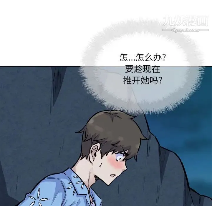 最惨房东并不惨 第73话 第100页
